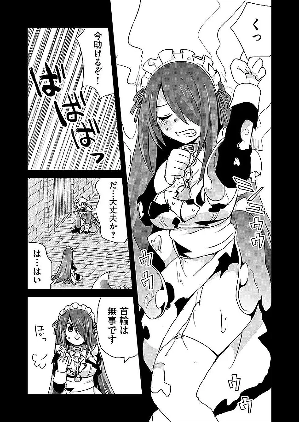 絶対にヤッてはいけない異世界召喚 第125話 - 5