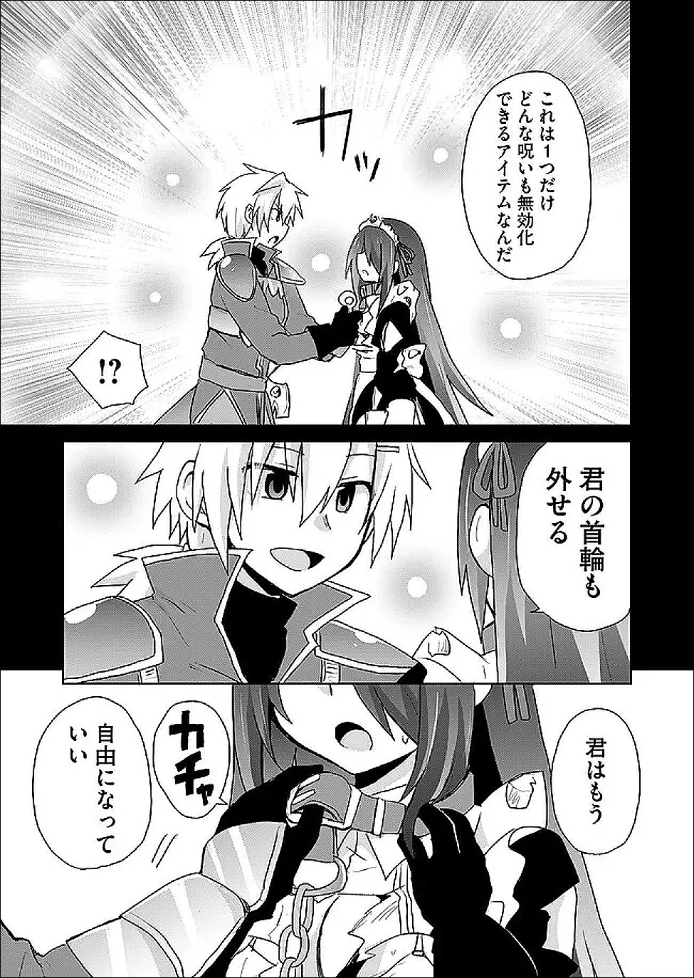 絶対にヤッてはいけない異世界召喚 第125話 - 7