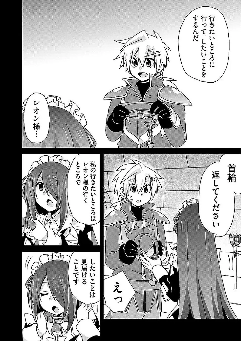 絶対にヤッてはいけない異世界召喚 第125話 - 8