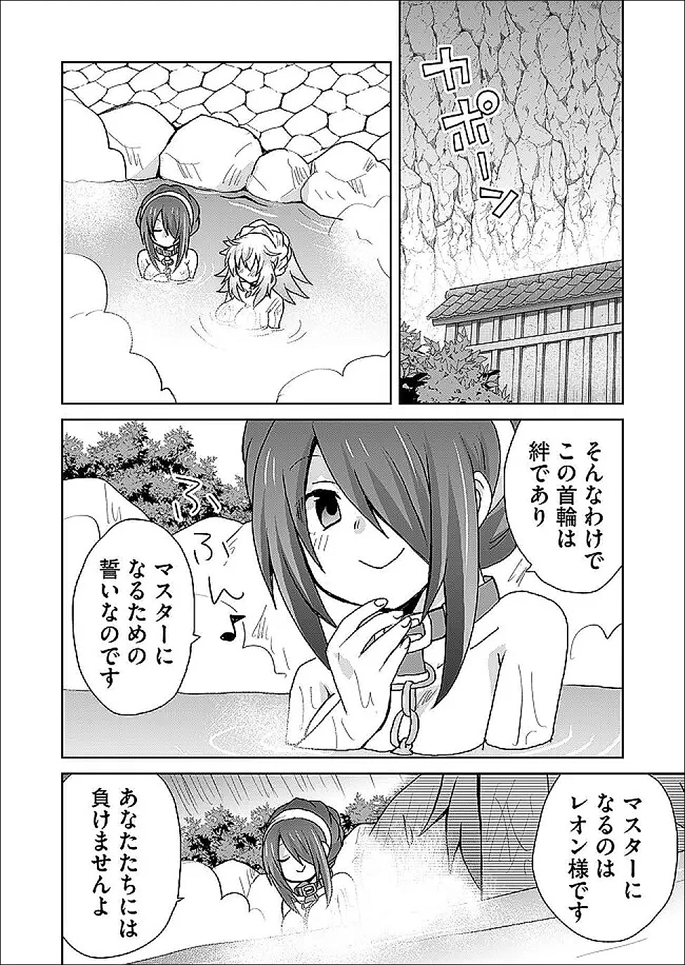 絶対にヤッてはいけない異世界召喚 第125話 - 10