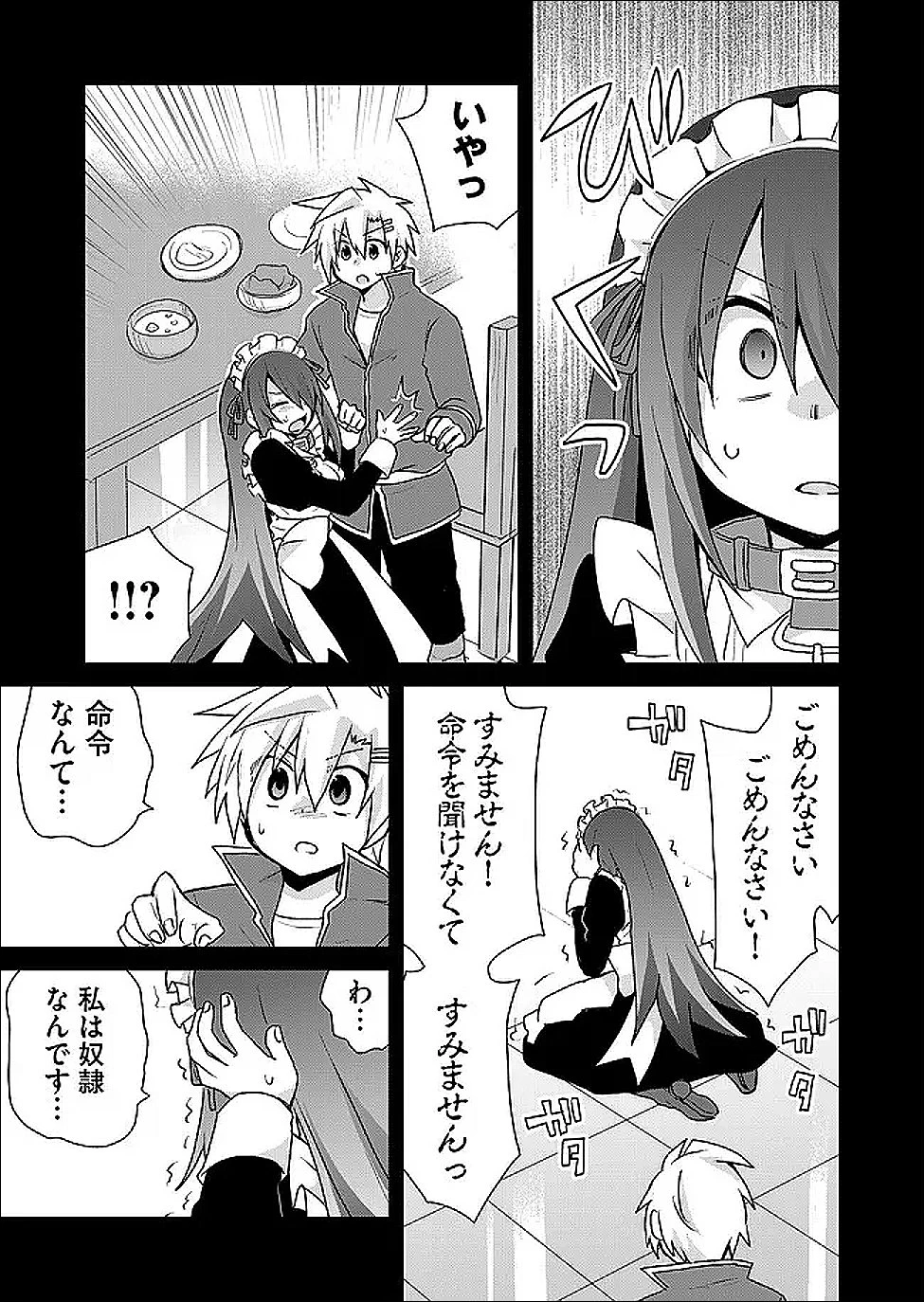 絶対にヤッてはいけない異世界召喚 第124話 - 5