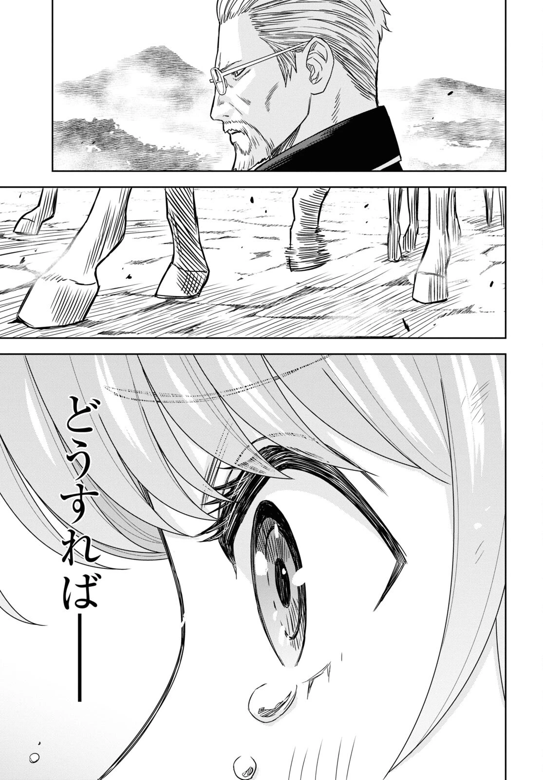 物語の黒幕に転生して～進化する魔剣とゲーム知識ですべてをねじ伏せる～ 第17話 - 13