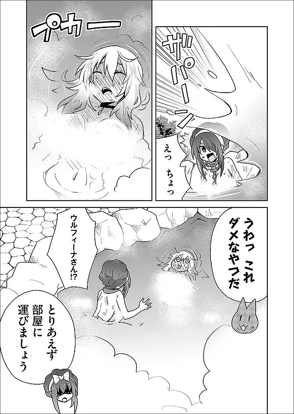 絶対にヤッてはいけない異世界召喚 第125話 - 13