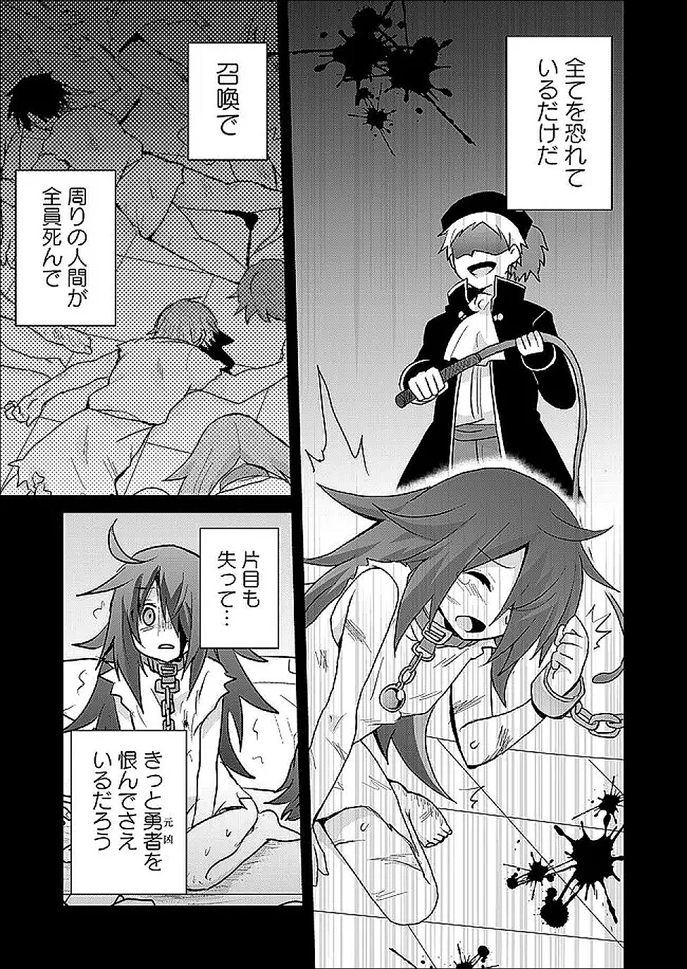 絶対にヤッてはいけない異世界召喚 第124話 - 7