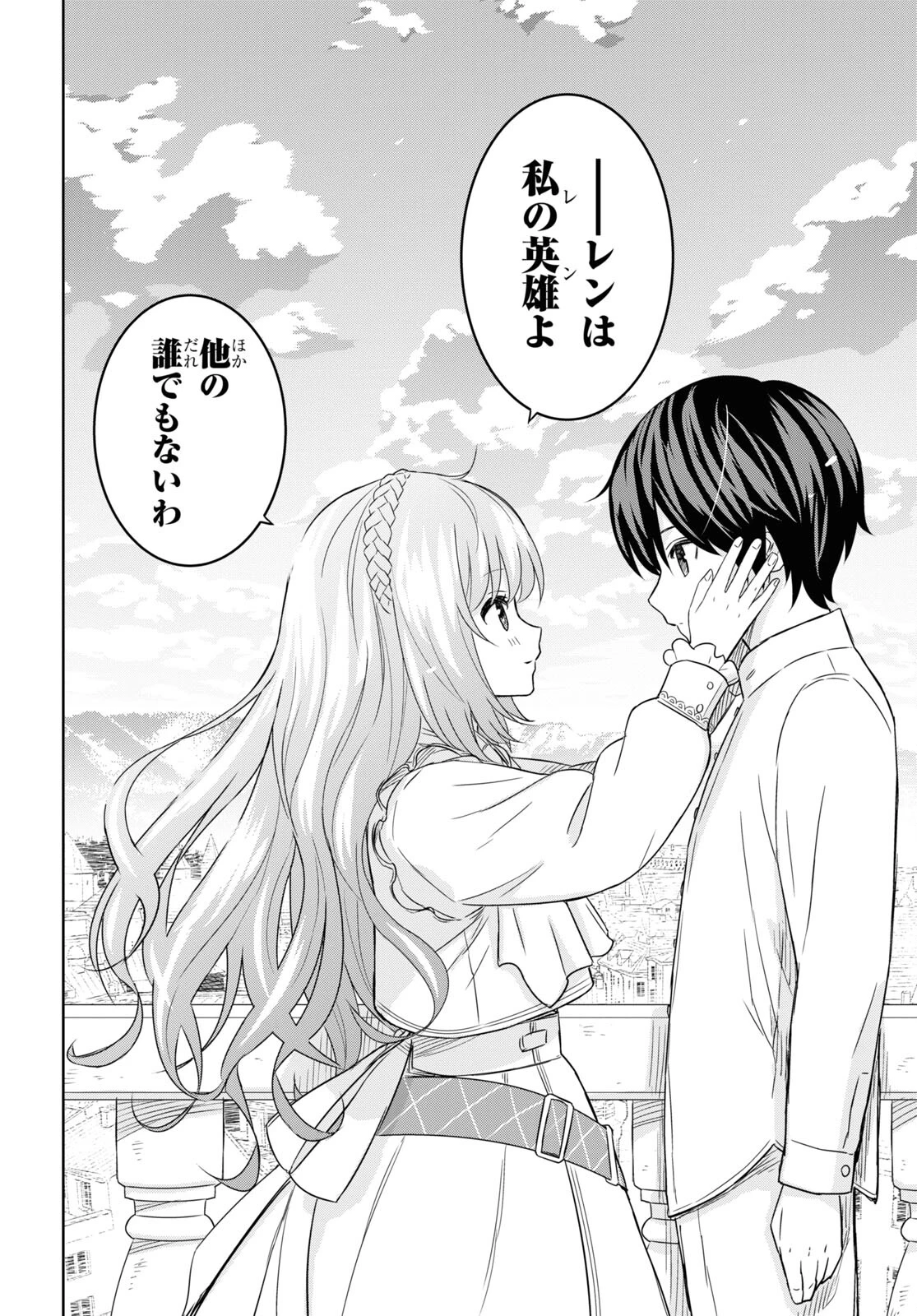 物語の黒幕に転生して～進化する魔剣とゲーム知識ですべてをねじ伏せる～ 第18話 - 20