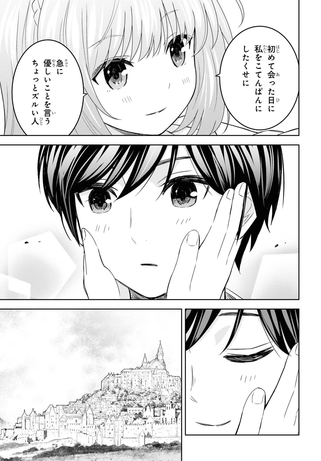 物語の黒幕に転生して～進化する魔剣とゲーム知識ですべてをねじ伏せる～ 第18話 - 21