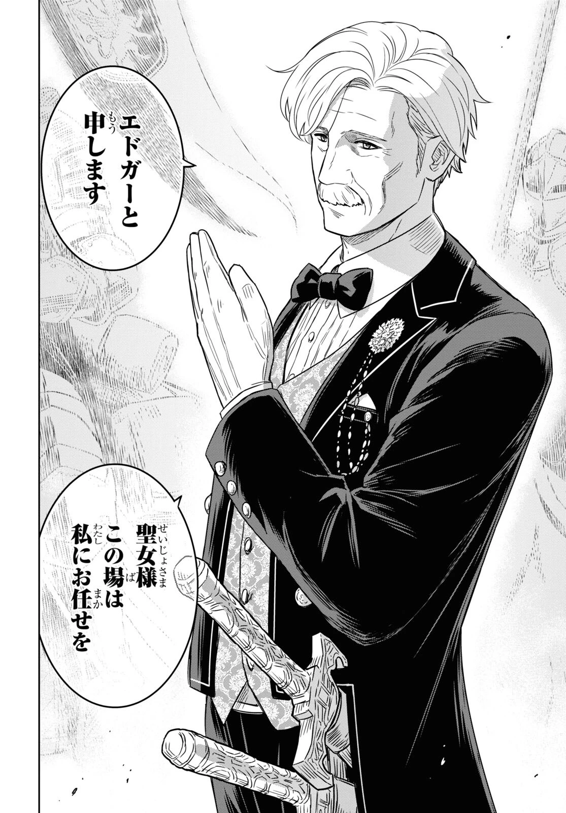 物語の黒幕に転生して～進化する魔剣とゲーム知識ですべてをねじ伏せる～ 第17話 - 16