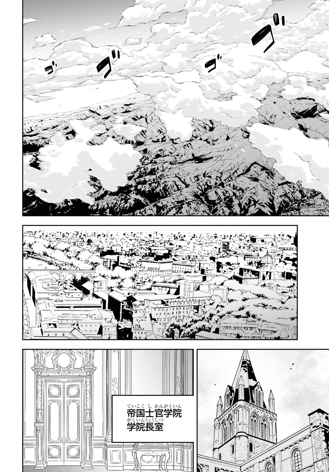 物語の黒幕に転生して～進化する魔剣とゲーム知識ですべてをねじ伏せる～ 第18話 - 22