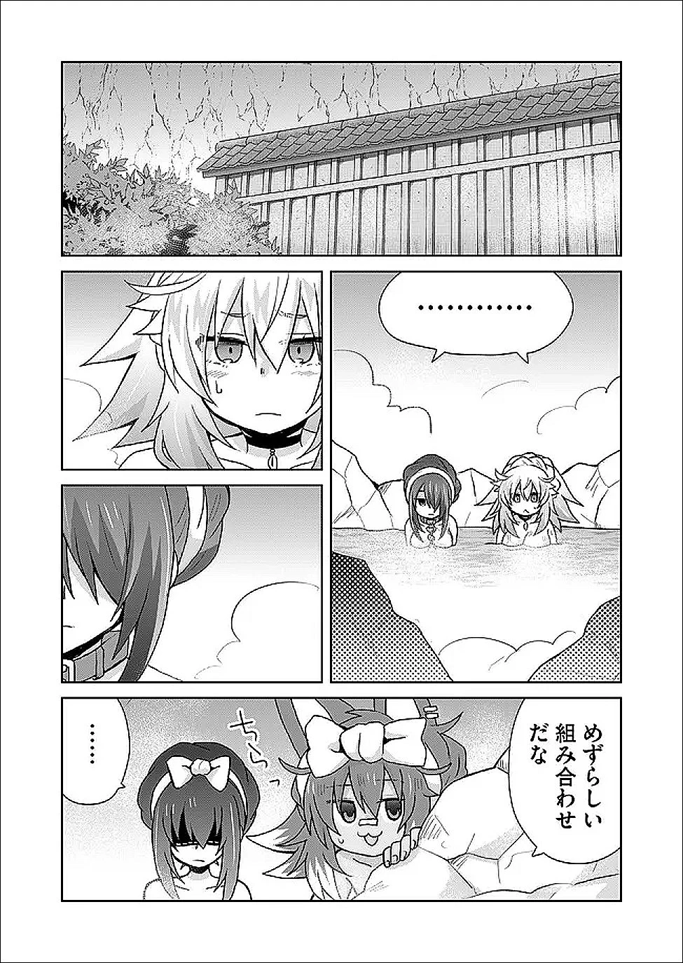 絶対にヤッてはいけない異世界召喚 第123話 - 2