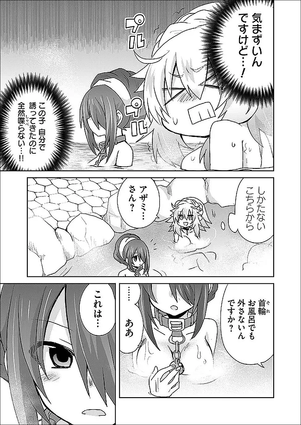 絶対にヤッてはいけない異世界召喚 第123話 - 3
