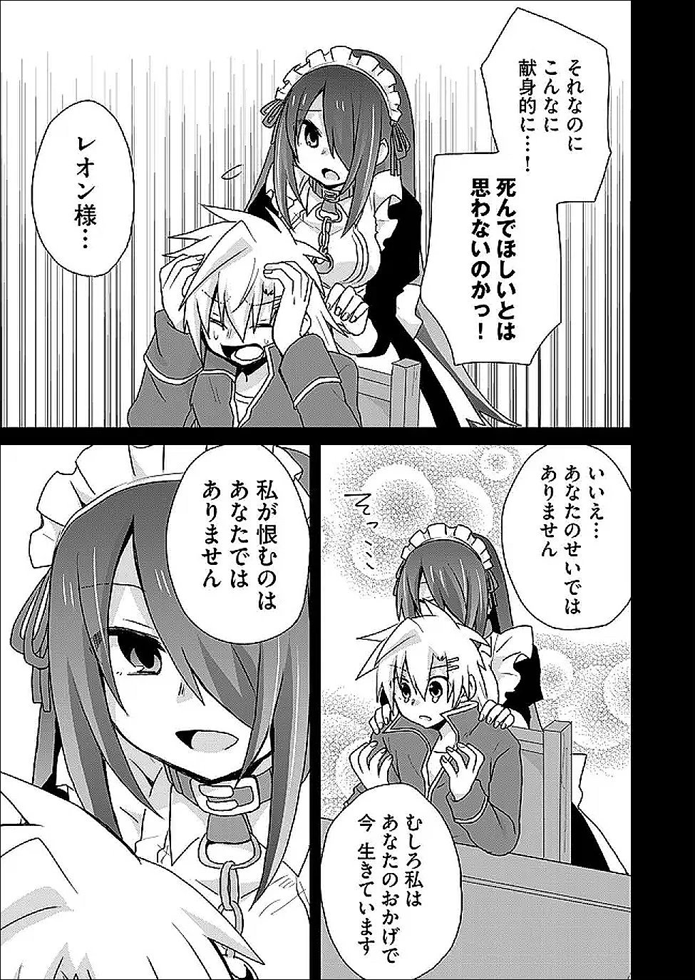 絶対にヤッてはいけない異世界召喚 第124話 - 11