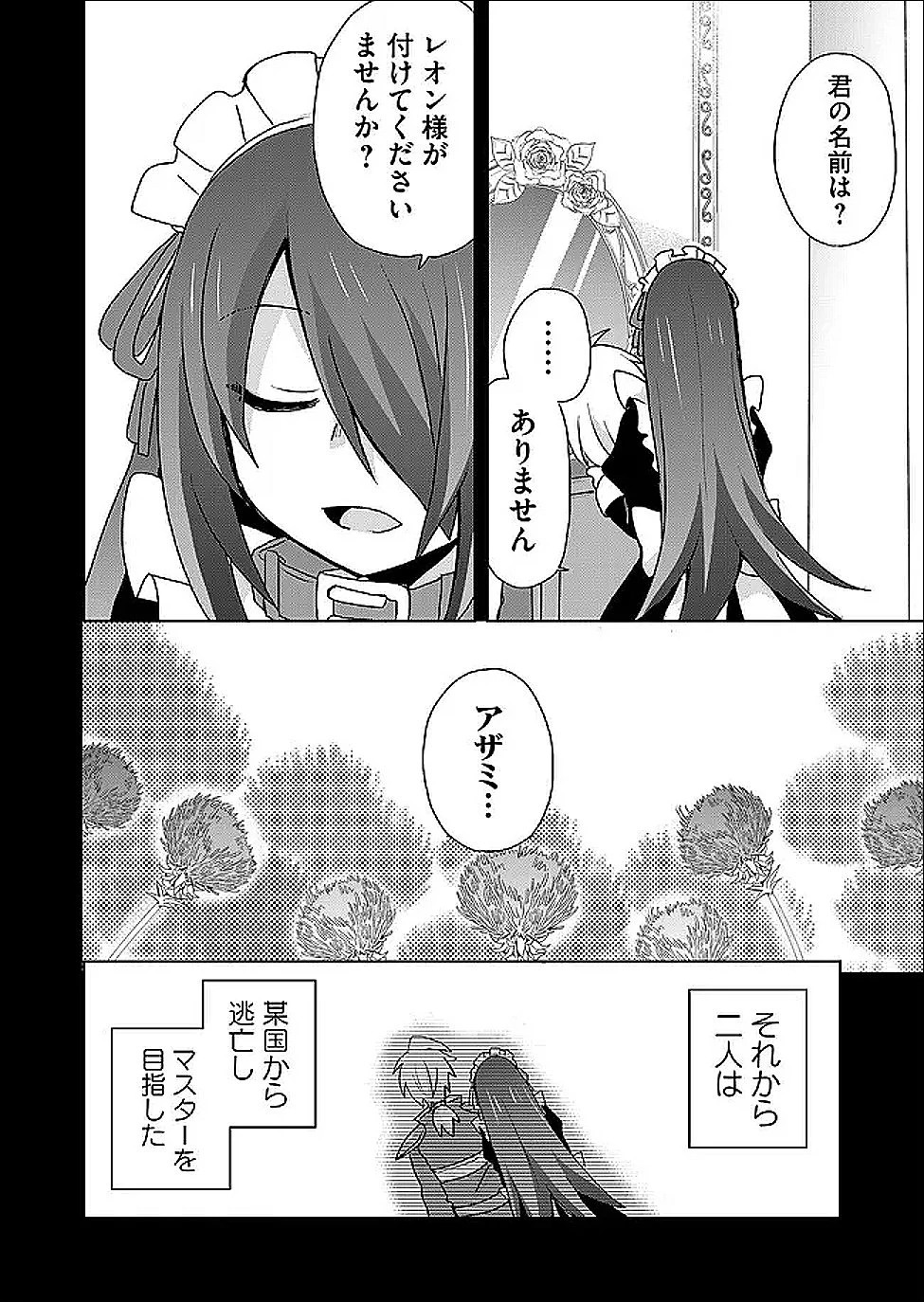 絶対にヤッてはいけない異世界召喚 第124話 - 12
