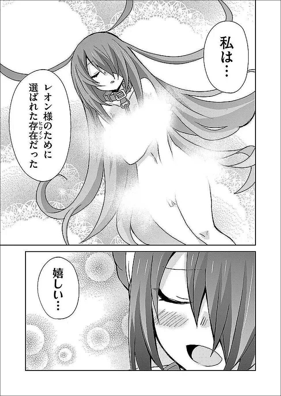 絶対にヤッてはいけない異世界召喚 第123話 - 7