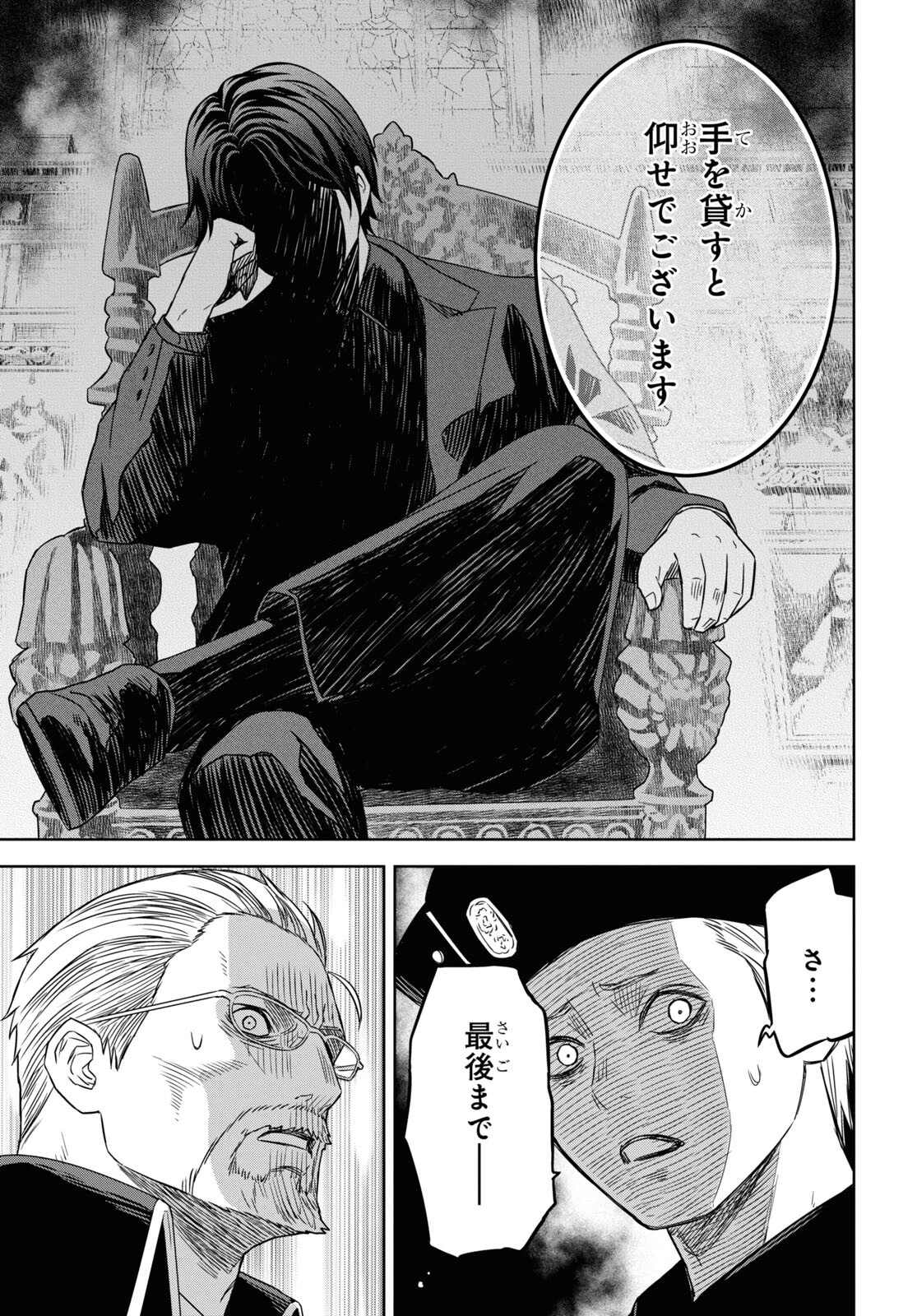 物語の黒幕に転生して～進化する魔剣とゲーム知識ですべてをねじ伏せる～ 第17話 - 23