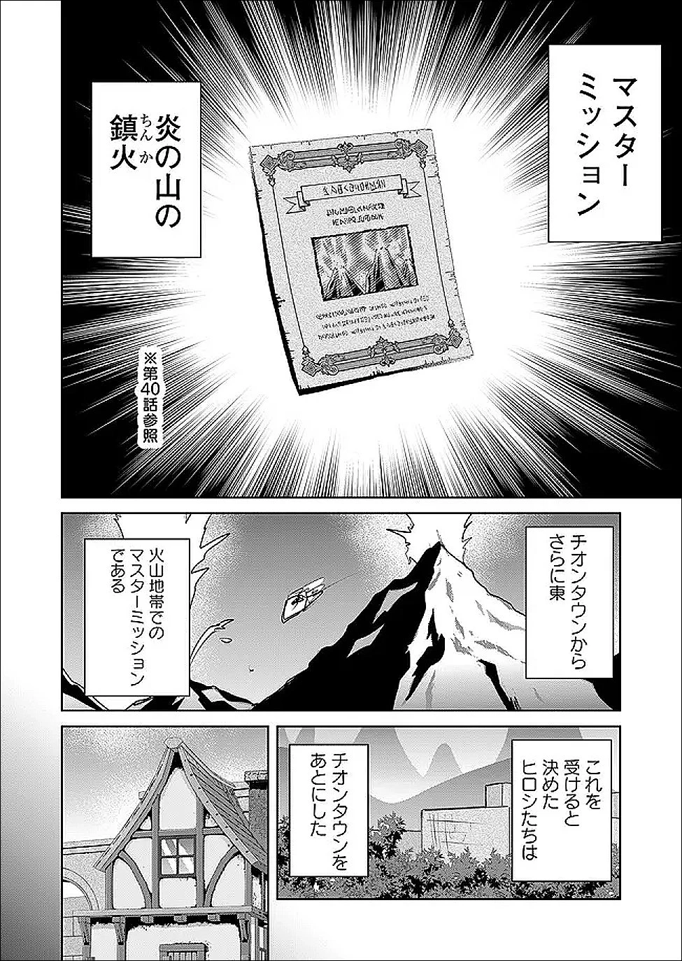 絶対にヤッてはいけない異世界召喚 第122話 - 4