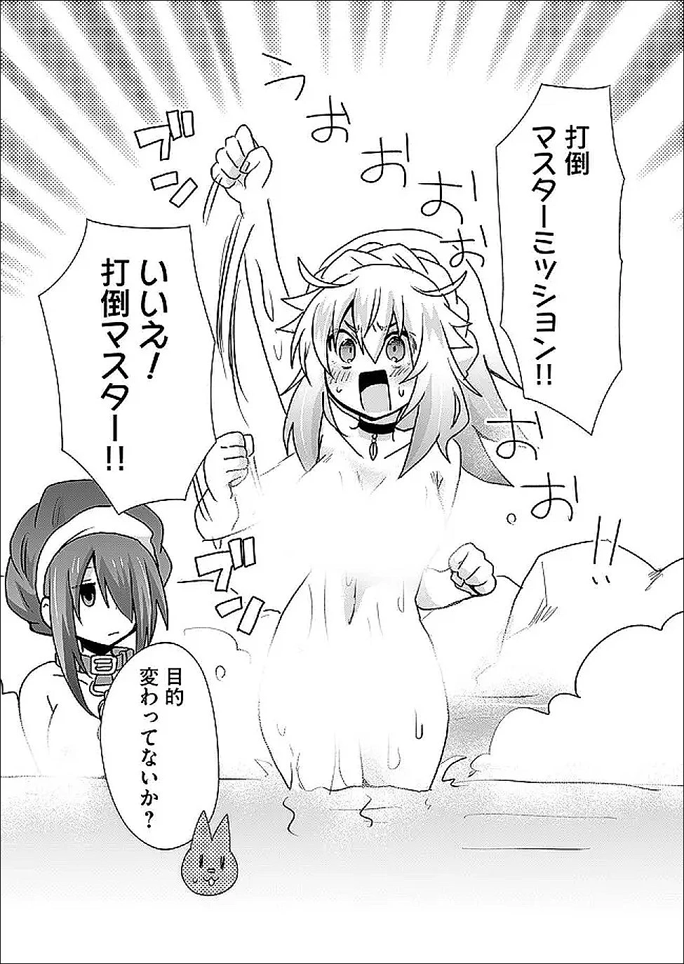 絶対にヤッてはいけない異世界召喚 第123話 - 12