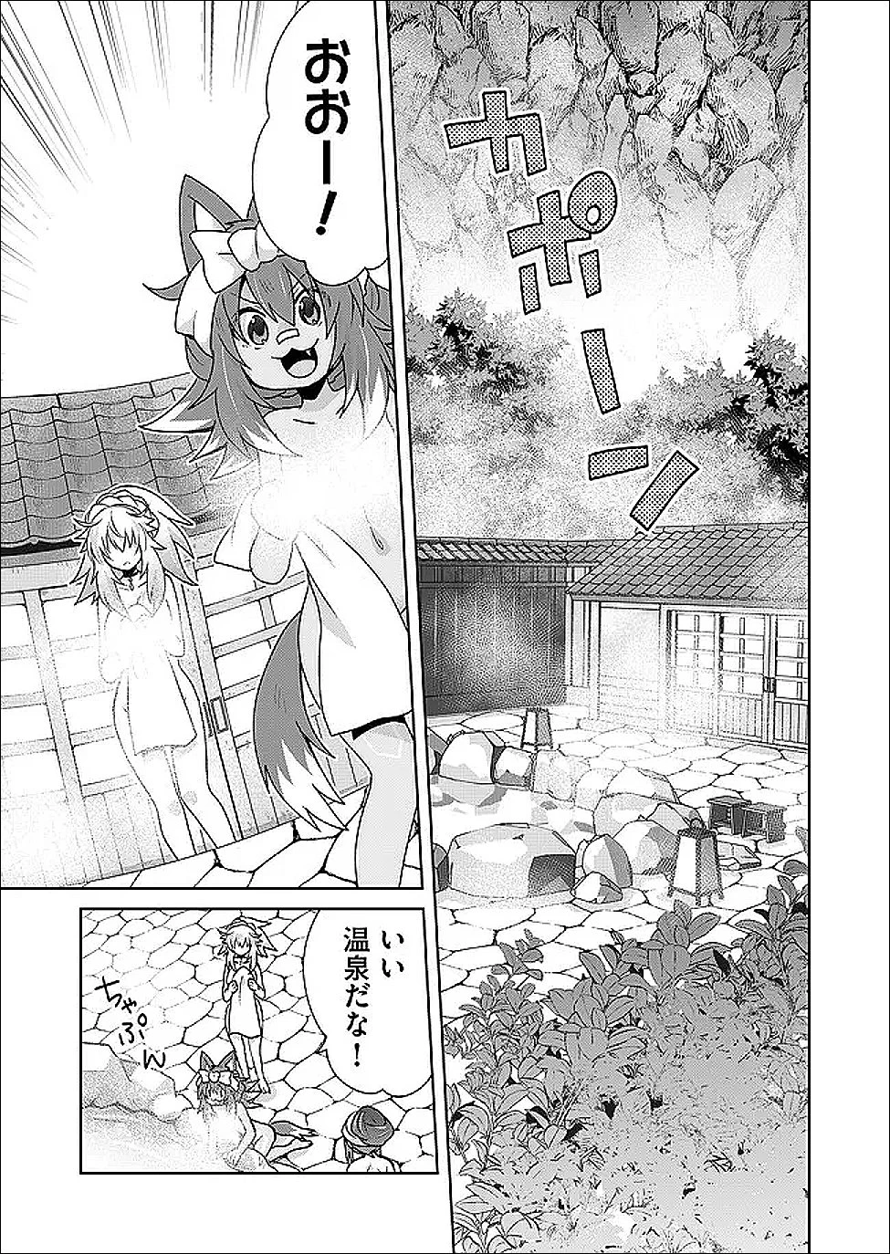 絶対にヤッてはいけない異世界召喚 第122話 - 11
