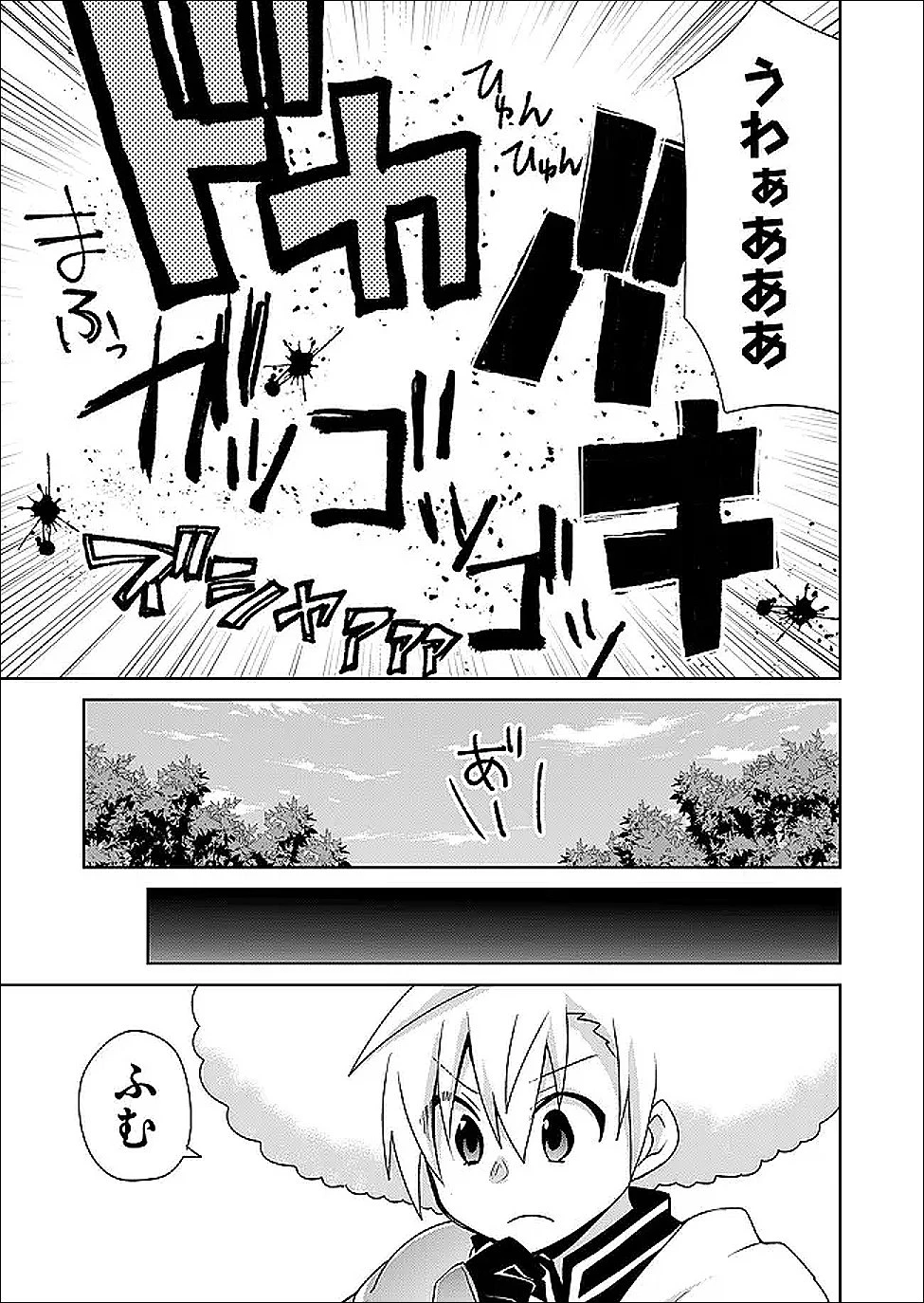 絶対にヤッてはいけない異世界召喚 第121話 - 5