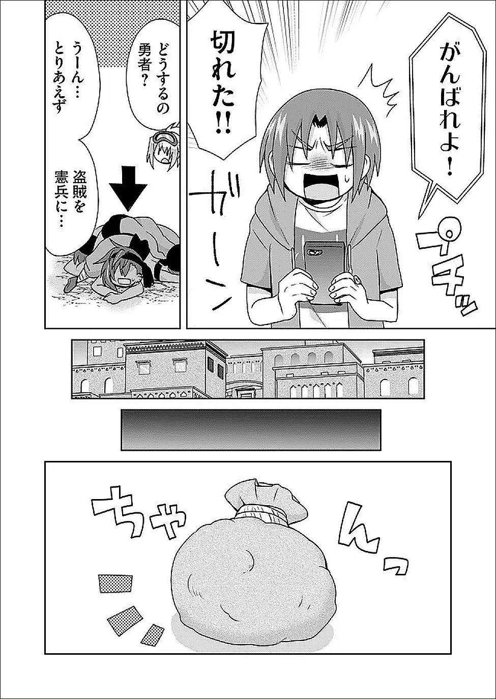 絶対にヤッてはいけない異世界召喚 第121話 - 10