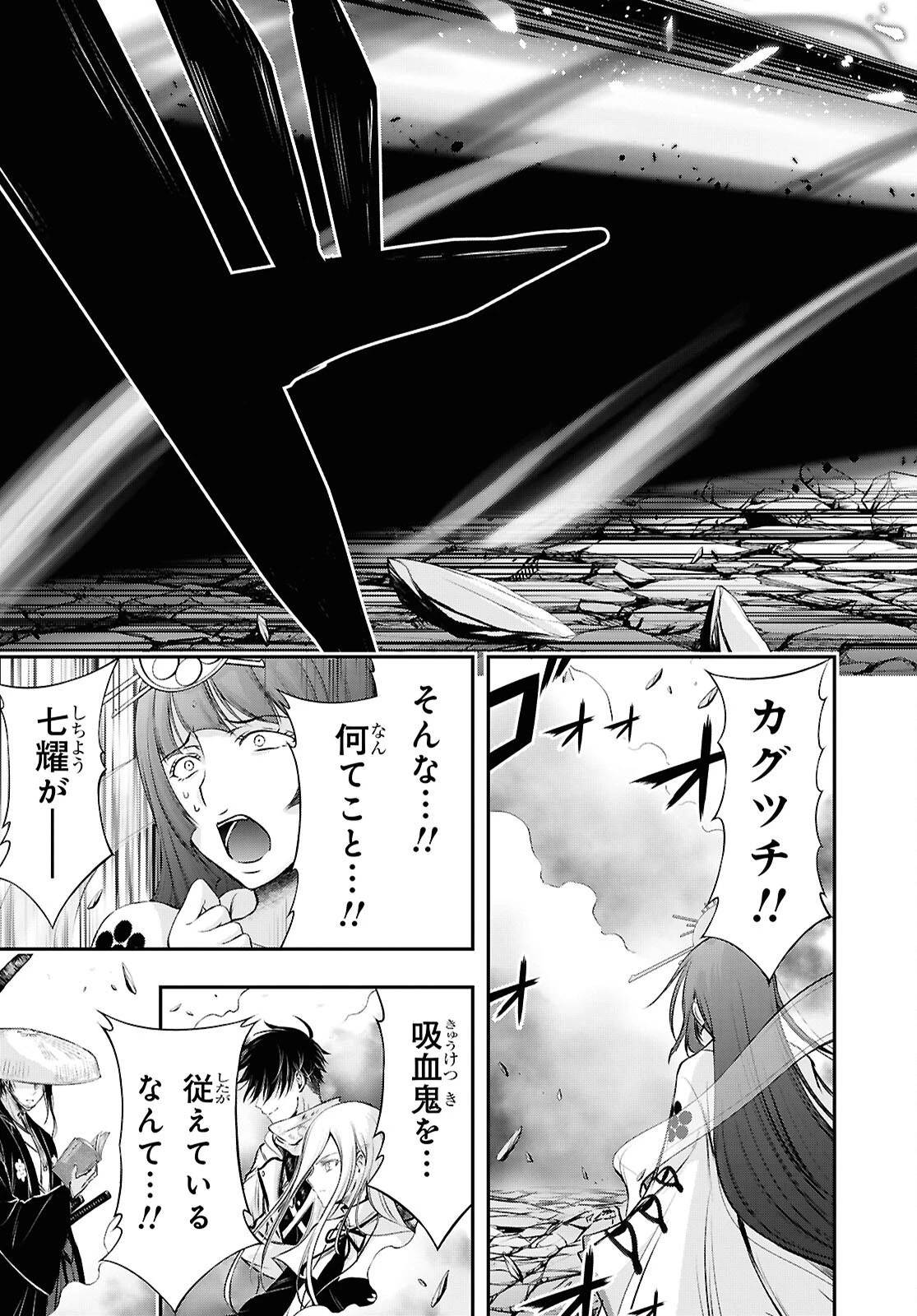 最期の願いに月が泣く 第11話 - 11