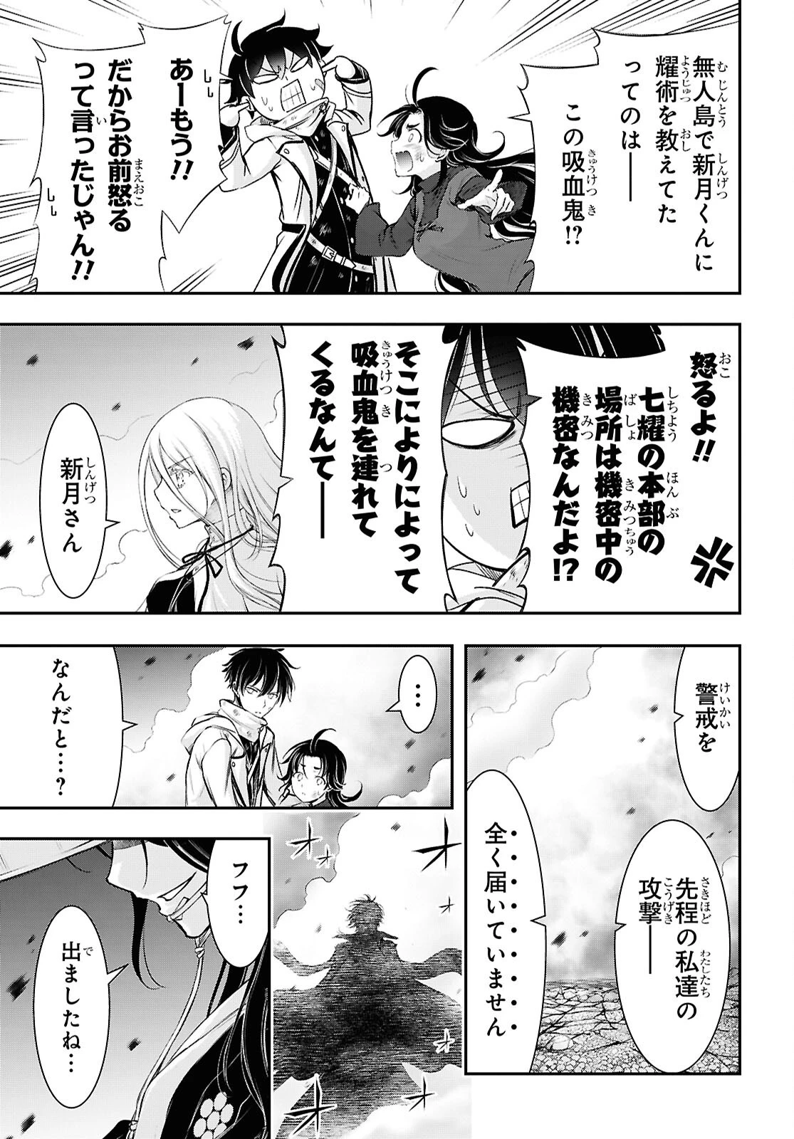 最期の願いに月が泣く 第11話 - 13