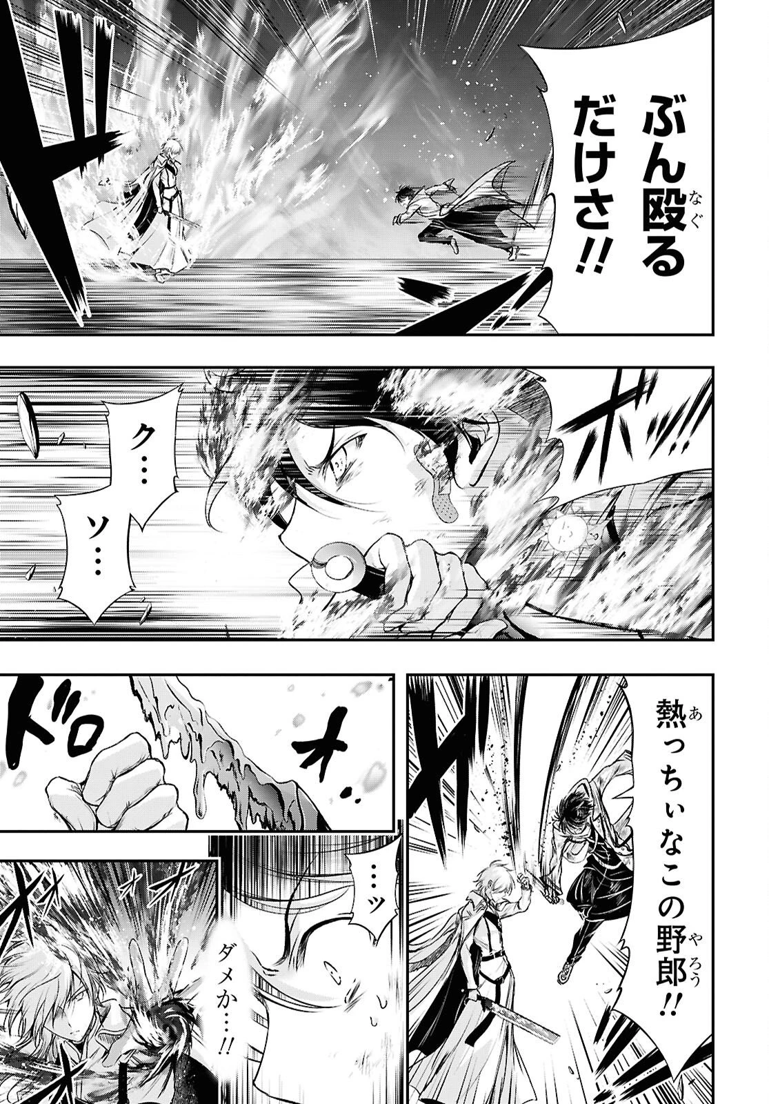 最期の願いに月が泣く 第11話 - 17