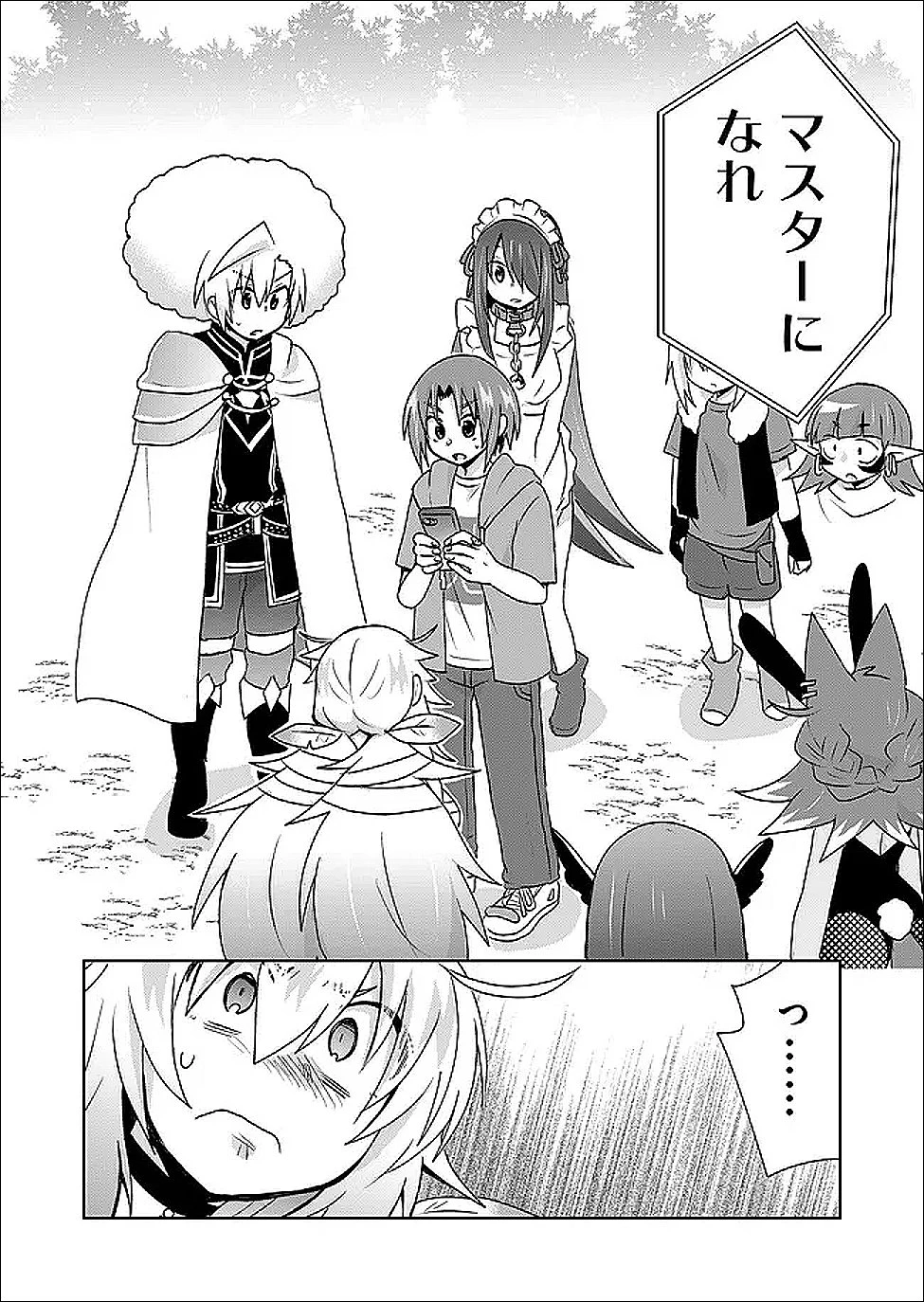 絶対にヤッてはいけない異世界召喚 第120話 - 6