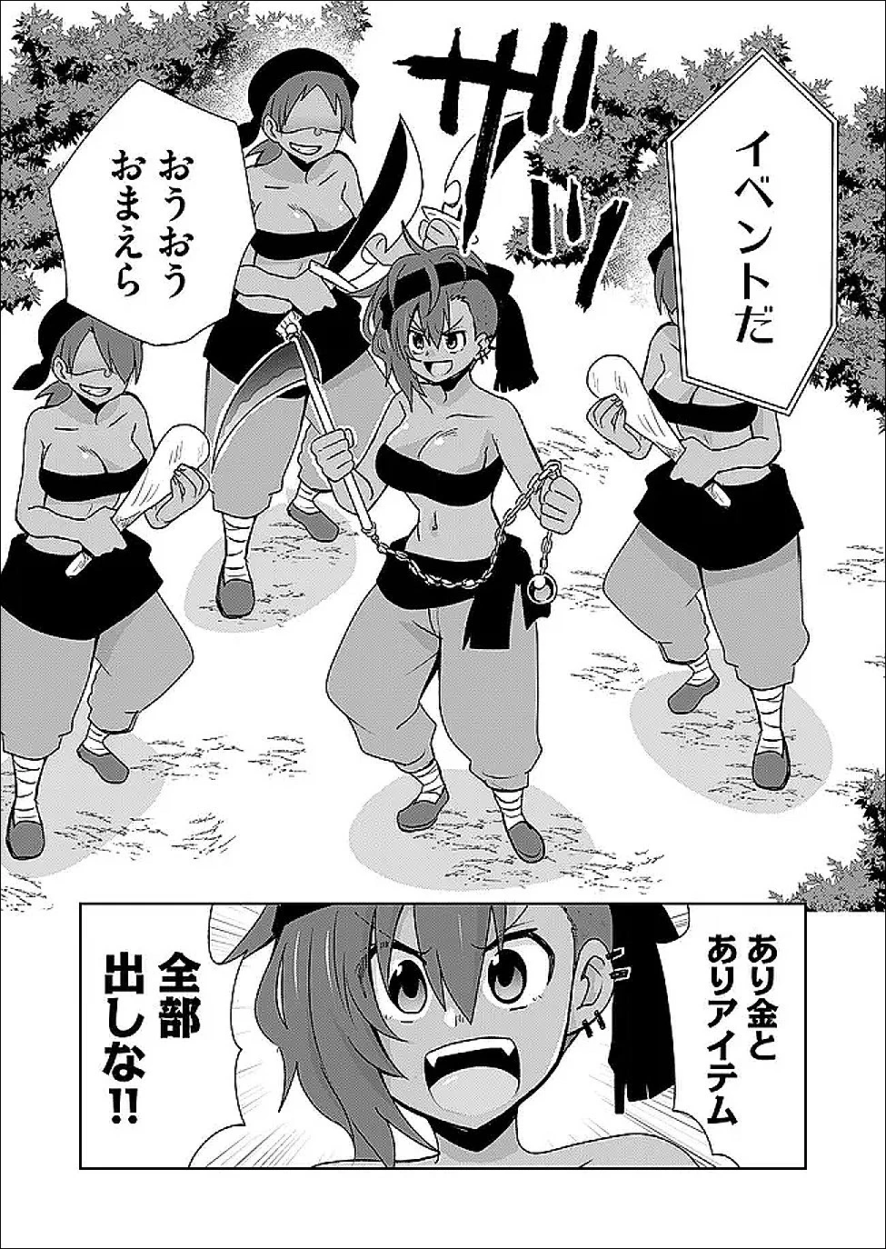絶対にヤッてはいけない異世界召喚 第120話 - 12