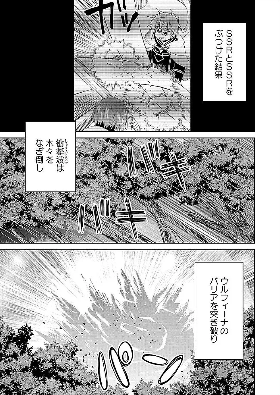 絶対にヤッてはいけない異世界召喚 第117話 - 1