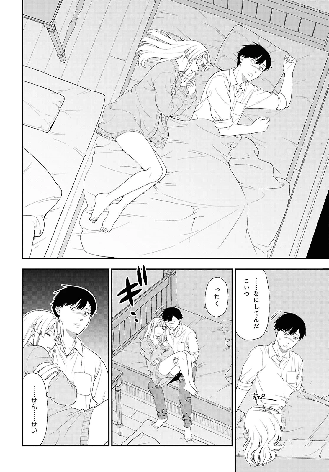 転生凡人の英雄作成教室 第5話 - 12