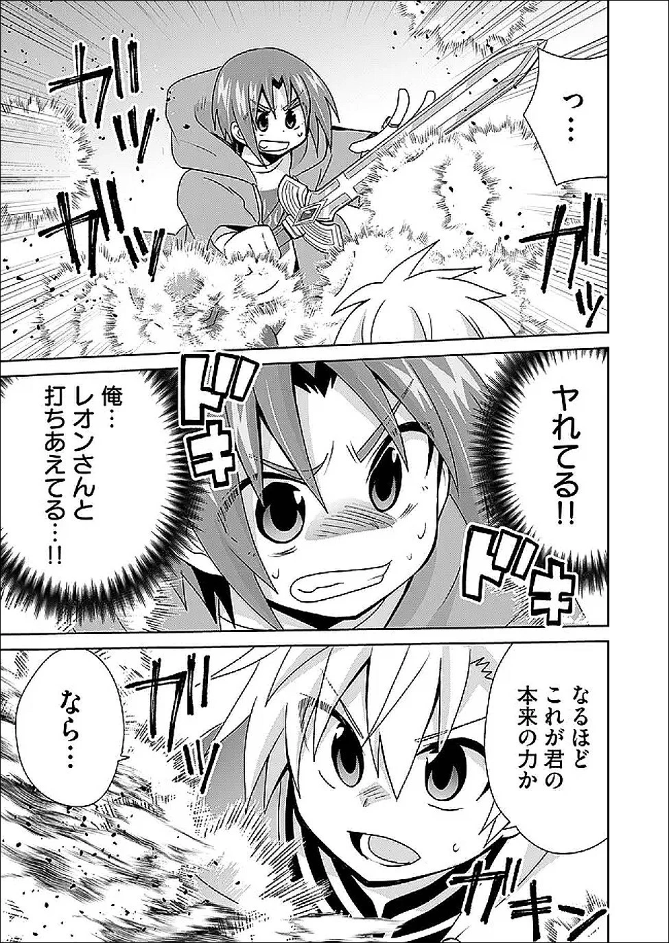 絶対にヤッてはいけない異世界召喚 第117話 - 3
