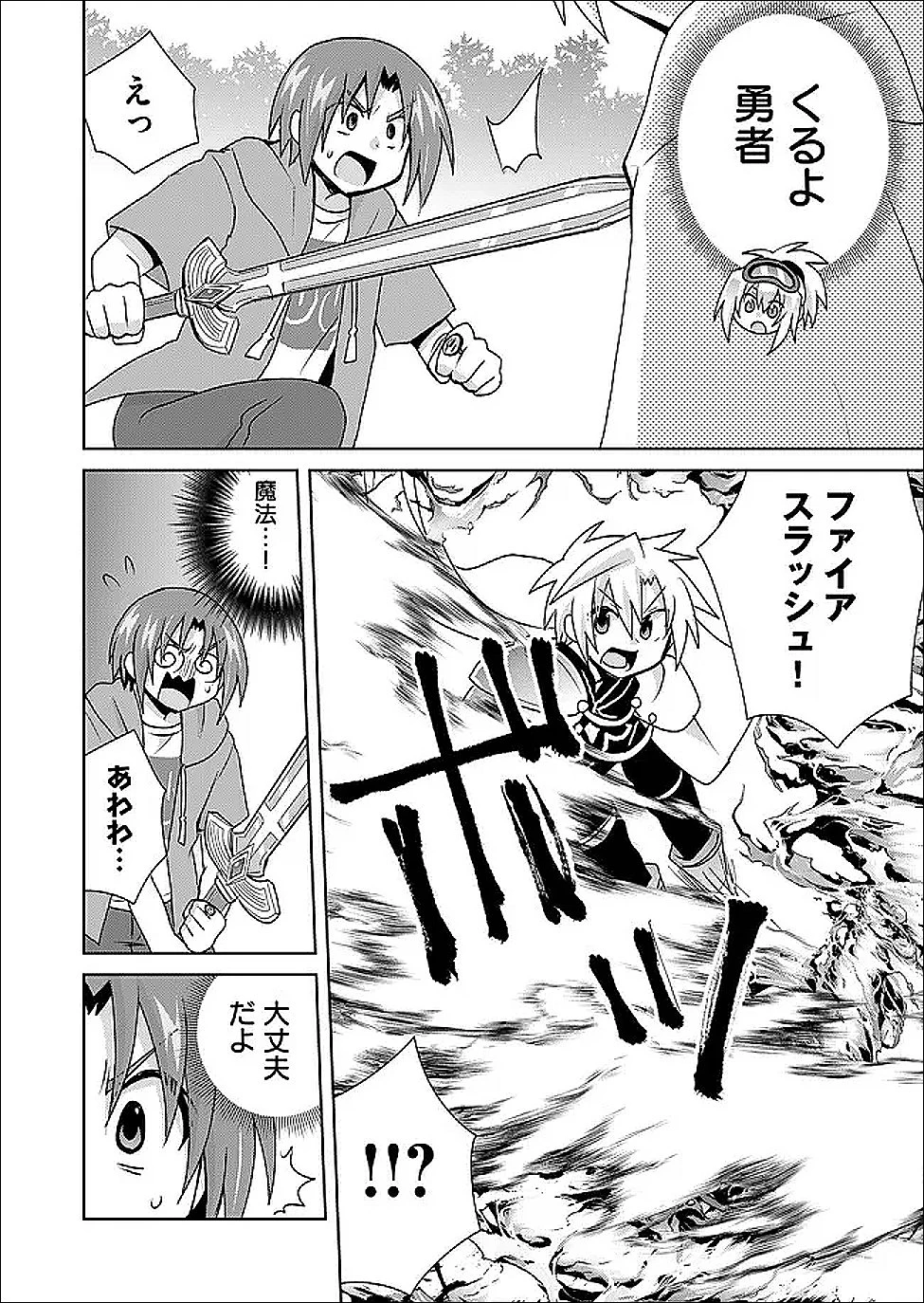 絶対にヤッてはいけない異世界召喚 第117話 - 4