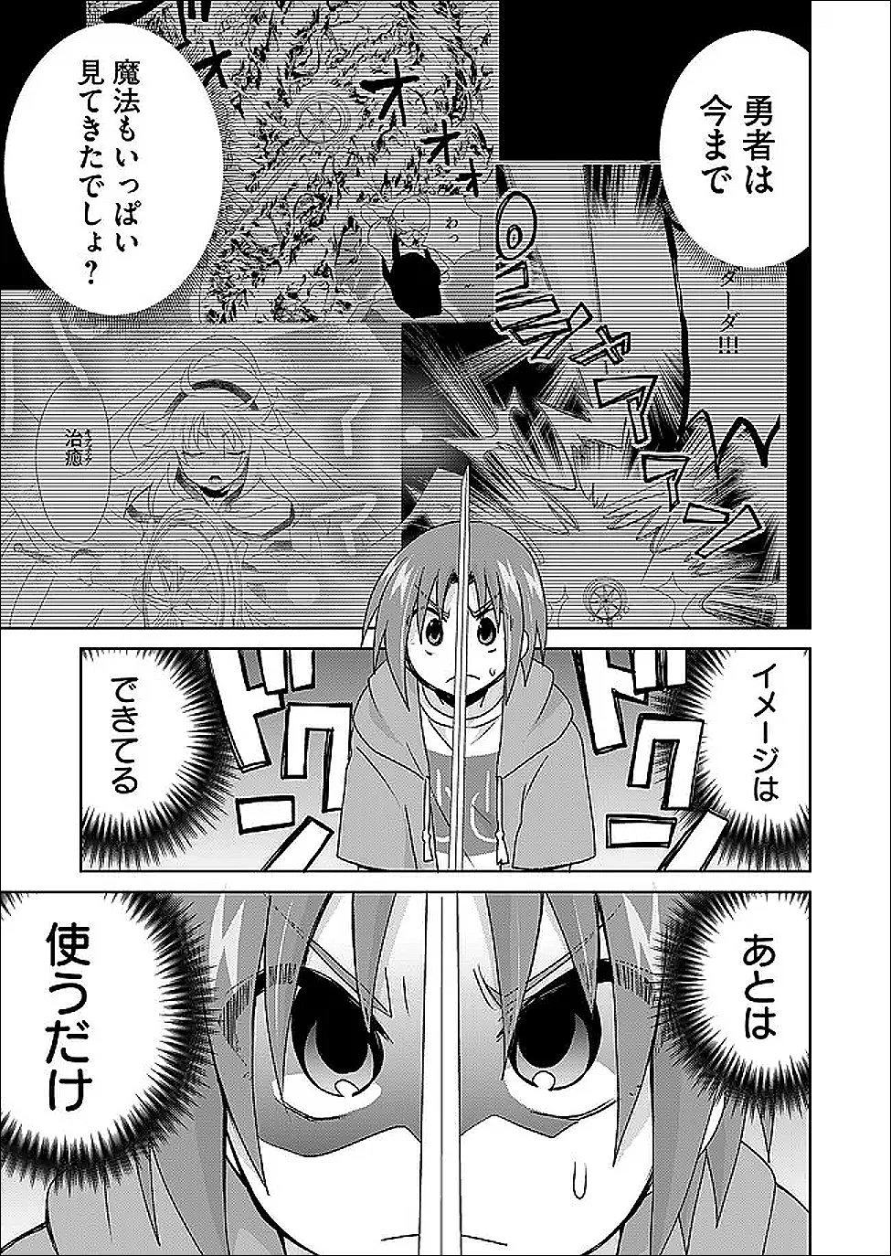 絶対にヤッてはいけない異世界召喚 第117話 - 5
