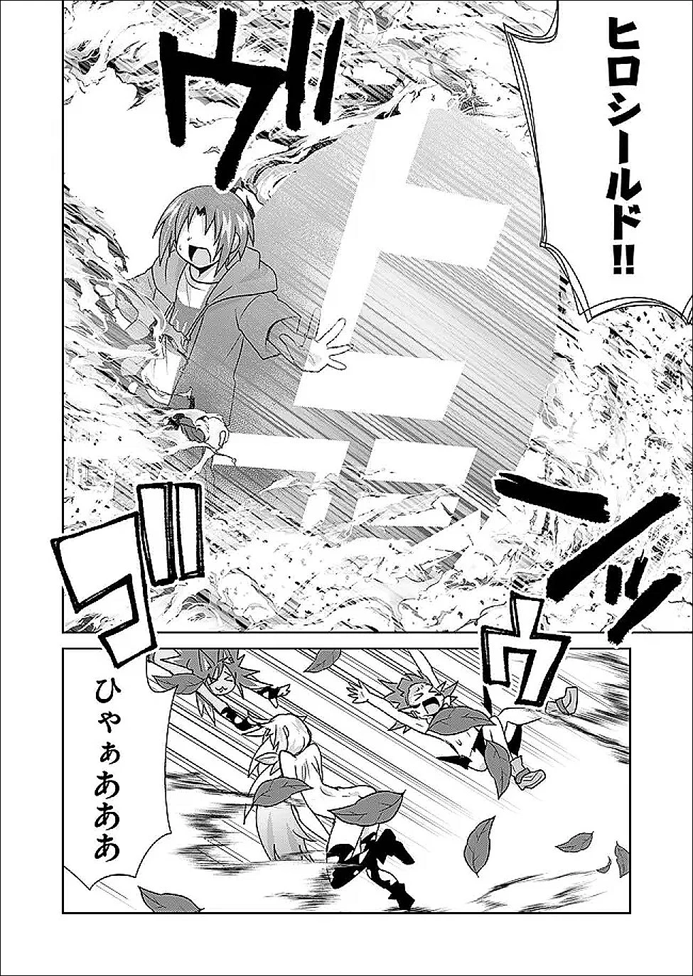 絶対にヤッてはいけない異世界召喚 第117話 - 6