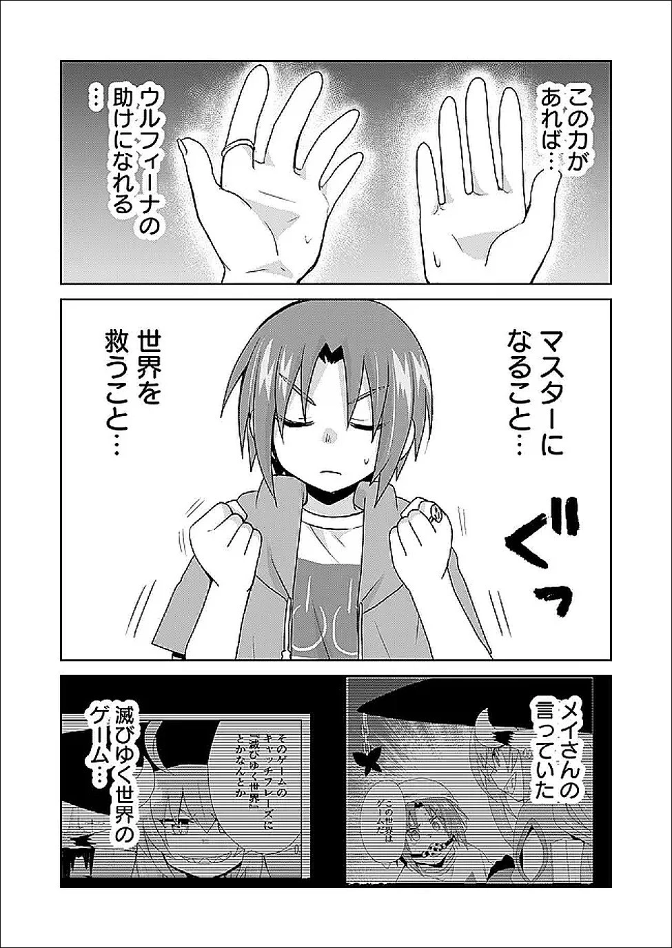 絶対にヤッてはいけない異世界召喚 第118話 - 10
