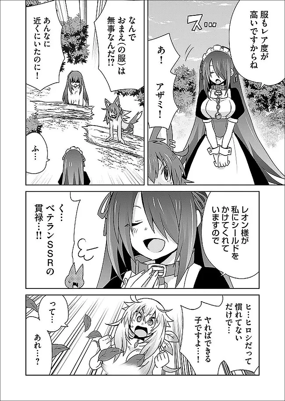 絶対にヤッてはいけない異世界召喚 第117話 - 8