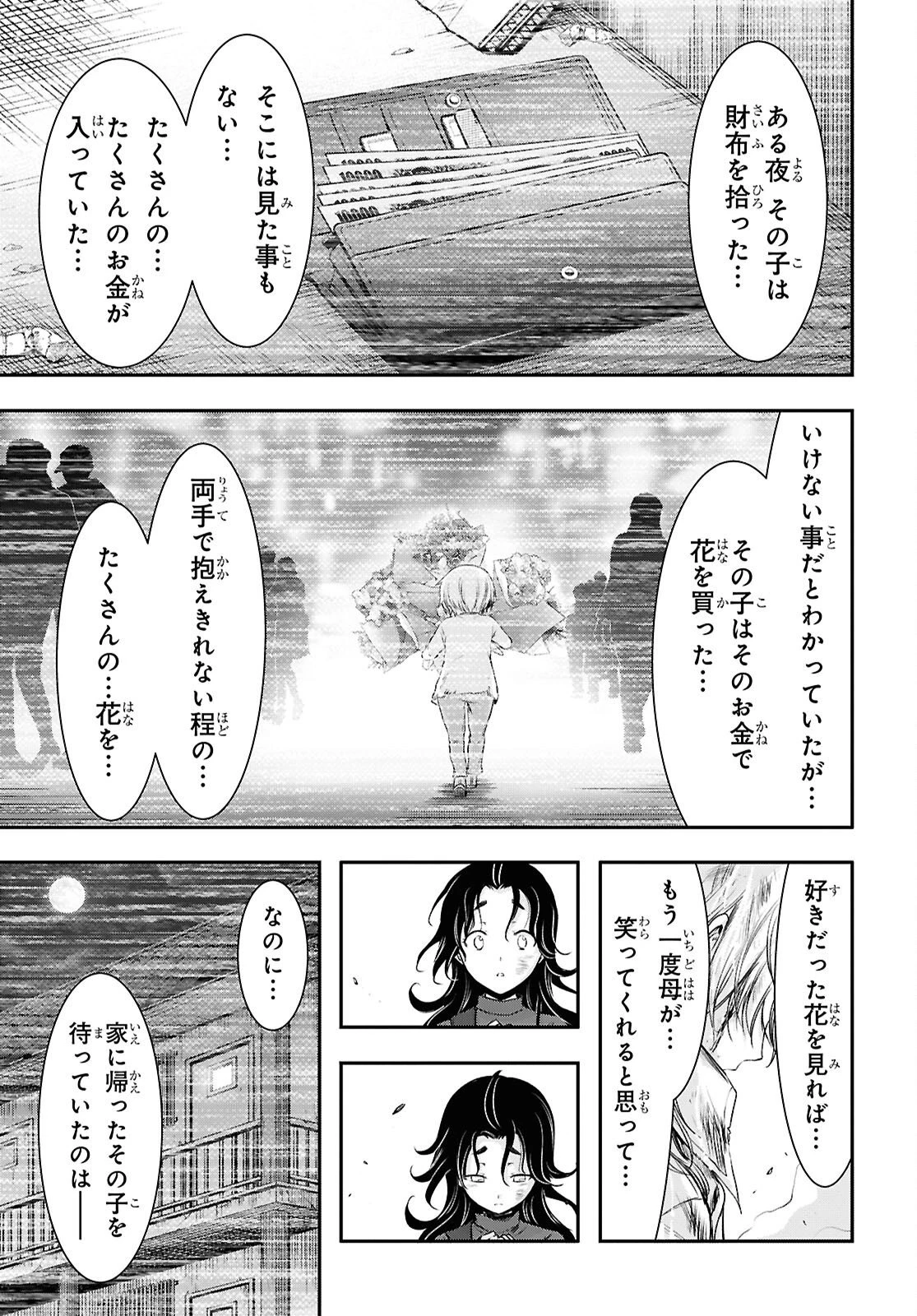 最期の願いに月が泣く 第11話 - 35