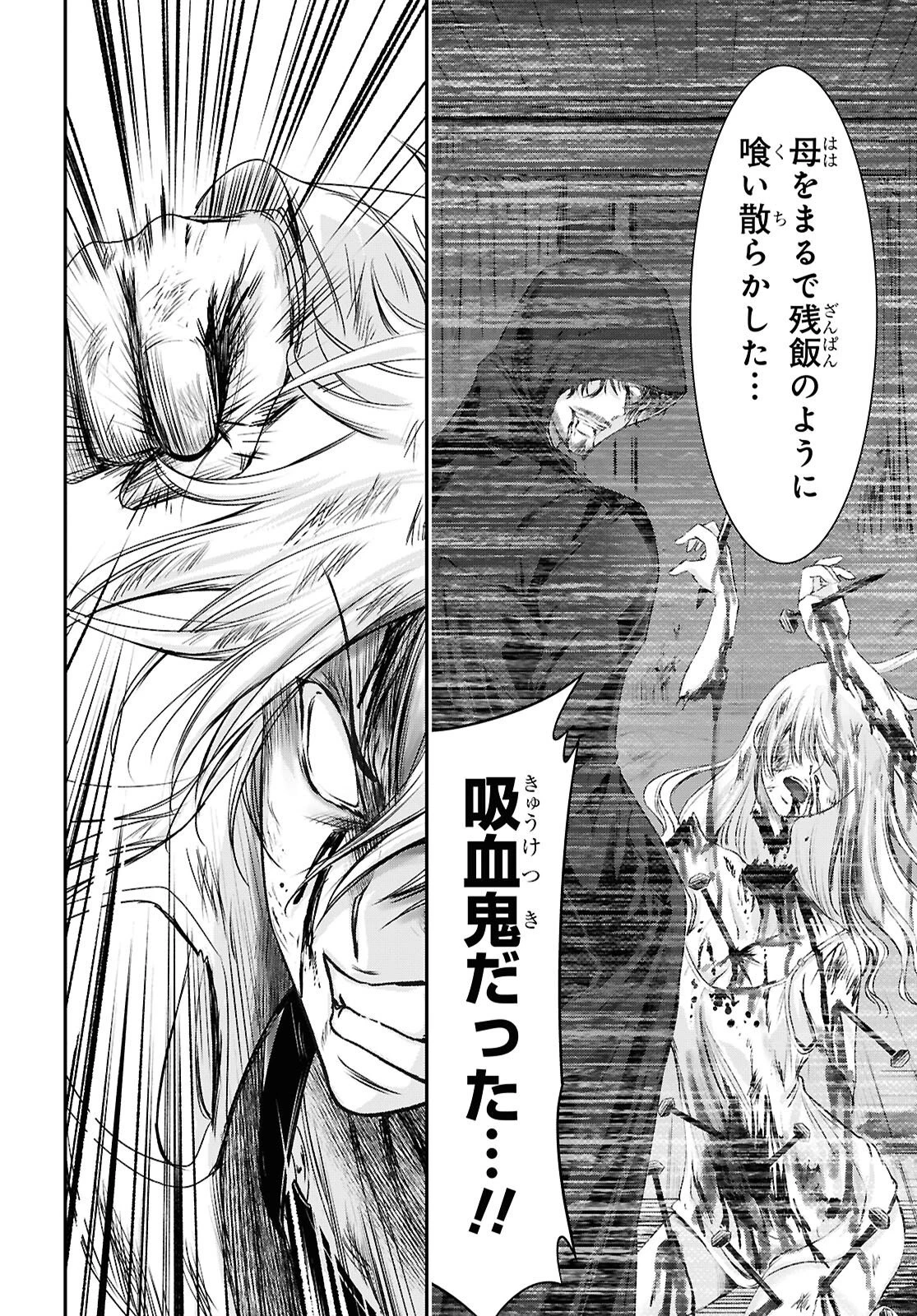最期の願いに月が泣く 第11話 - 36