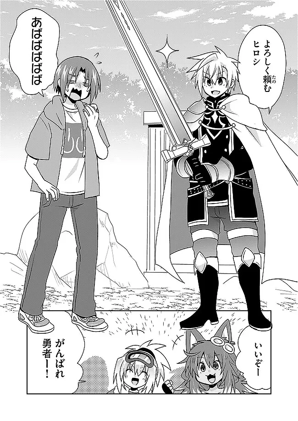 絶対にヤッてはいけない異世界召喚 第116話 - 2