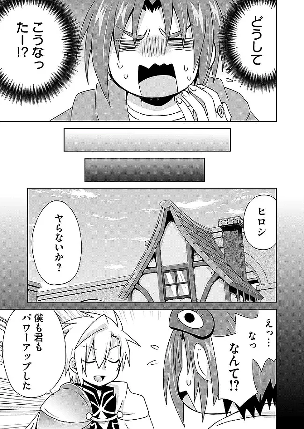 絶対にヤッてはいけない異世界召喚 第116話 - 3