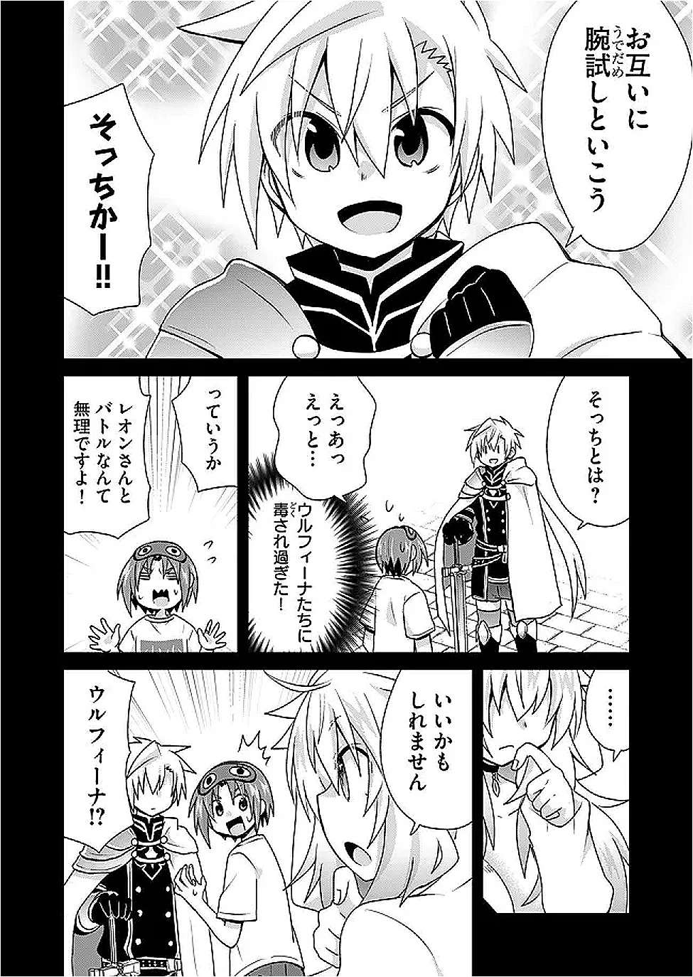 絶対にヤッてはいけない異世界召喚 第116話 - 4