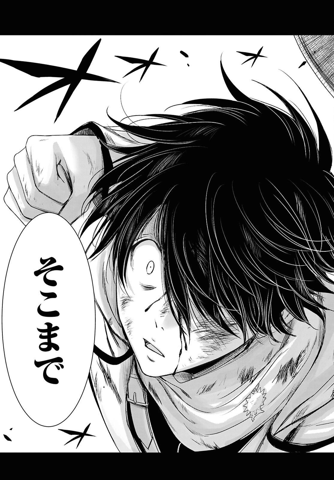 最期の願いに月が泣く 第11話 - 41