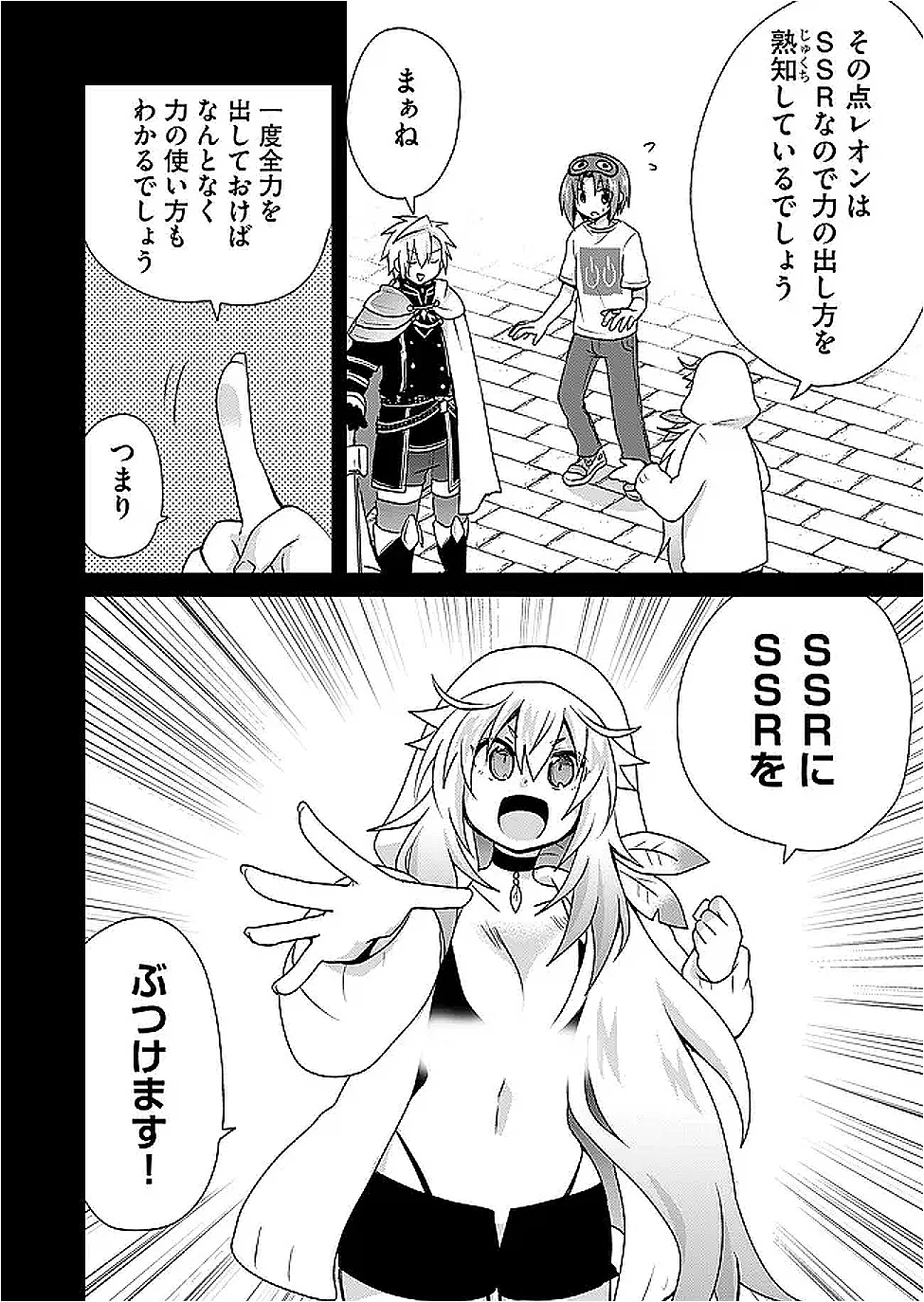 絶対にヤッてはいけない異世界召喚 第116話 - 6
