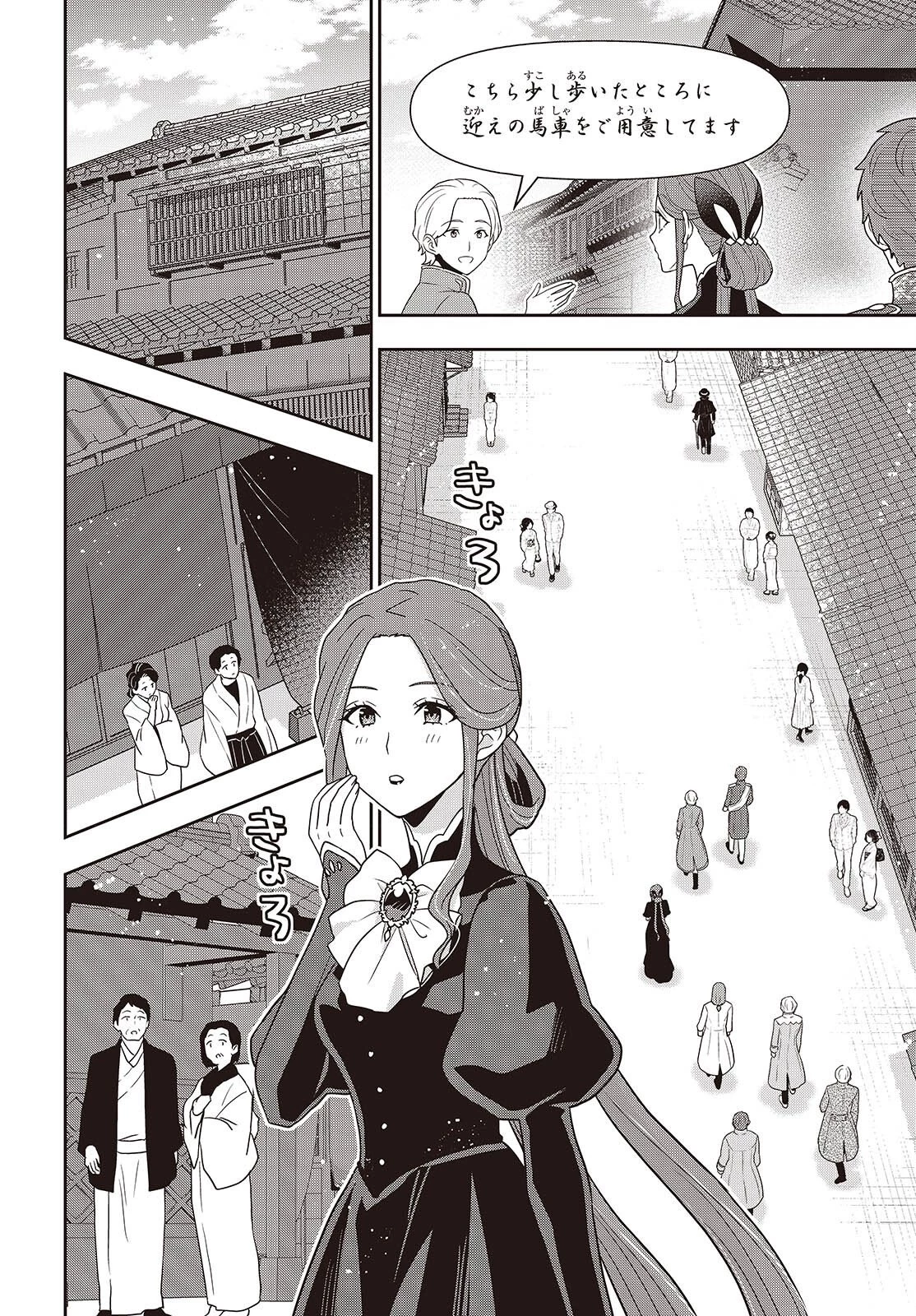 田中家、転生する。 第63話 - 2