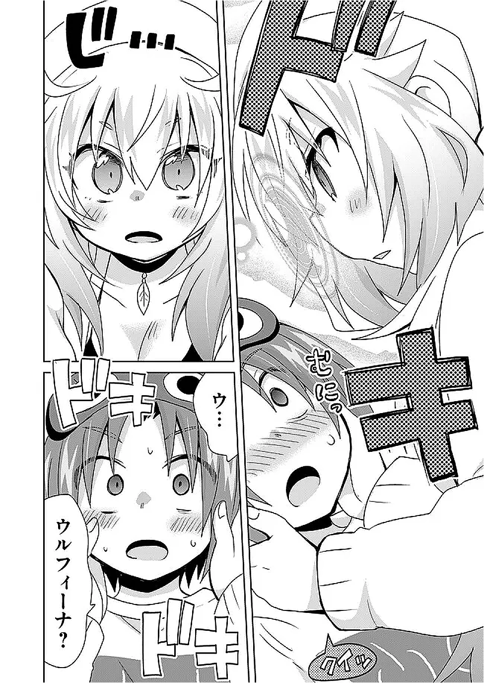 絶対にヤッてはいけない異世界召喚 第115話 - 6