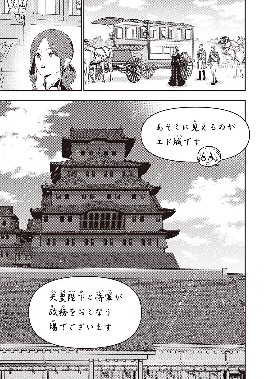 田中家、転生する。 第63話 - 5