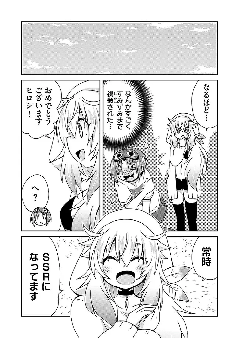 絶対にヤッてはいけない異世界召喚 第115話 - 8