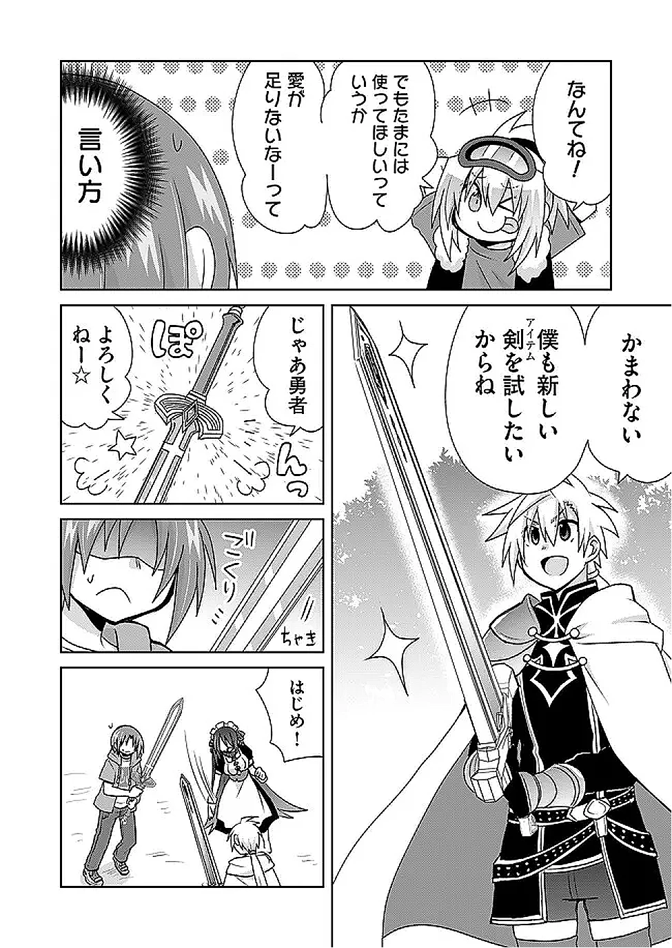 絶対にヤッてはいけない異世界召喚 第116話 - 10