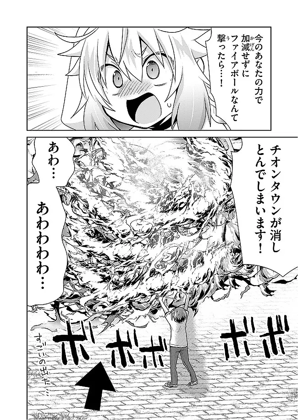 絶対にヤッてはいけない異世界召喚 第115話 - 10