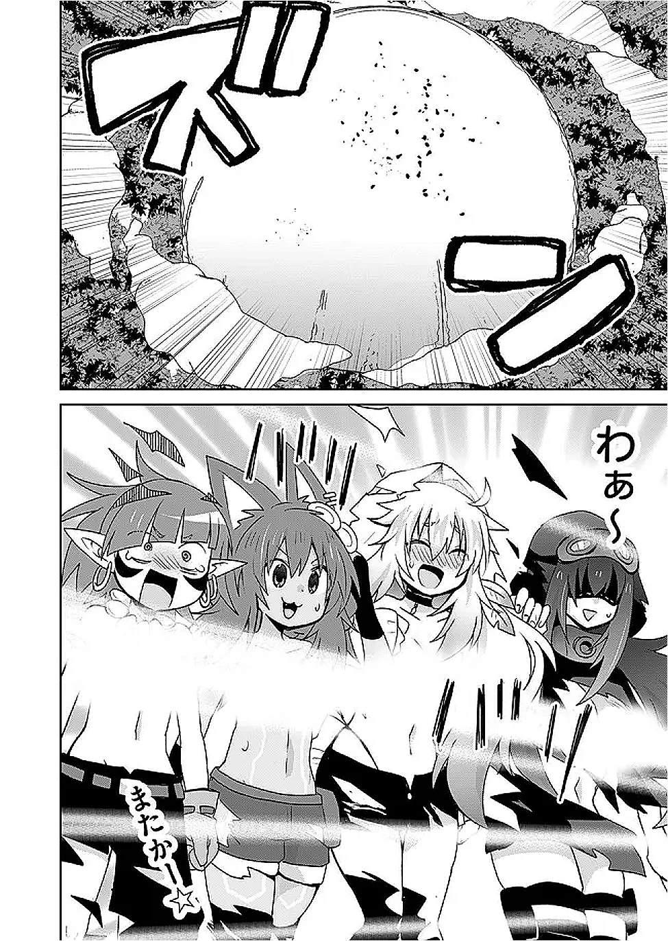 絶対にヤッてはいけない異世界召喚 第116話 - 12
